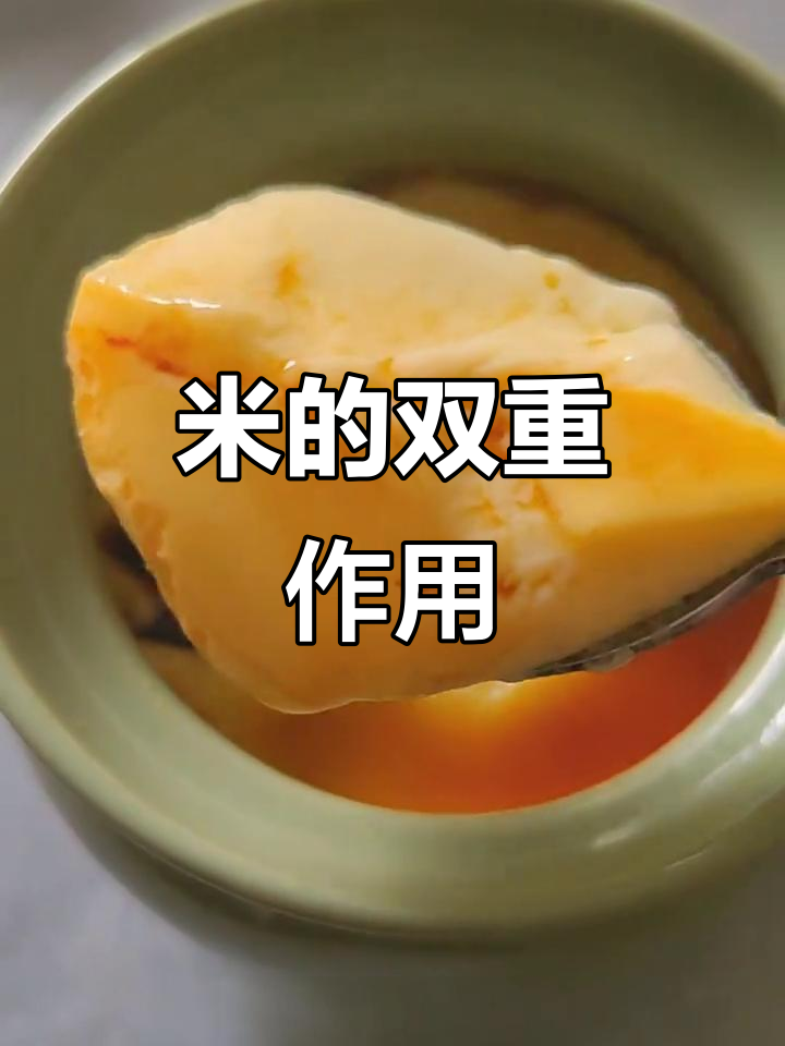 米汤清火,米粥养胃,水多米少各有功效!