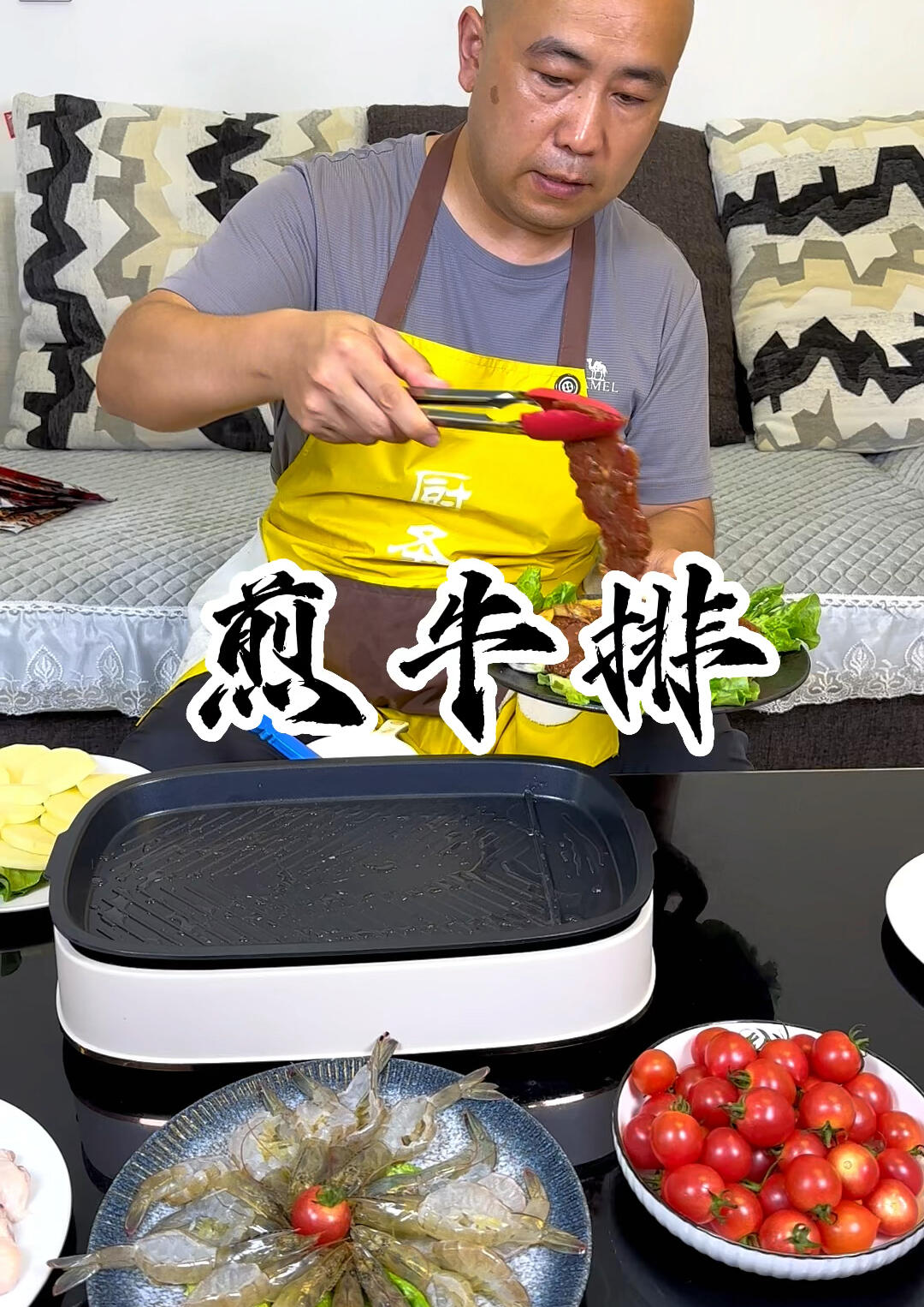 煎牛排