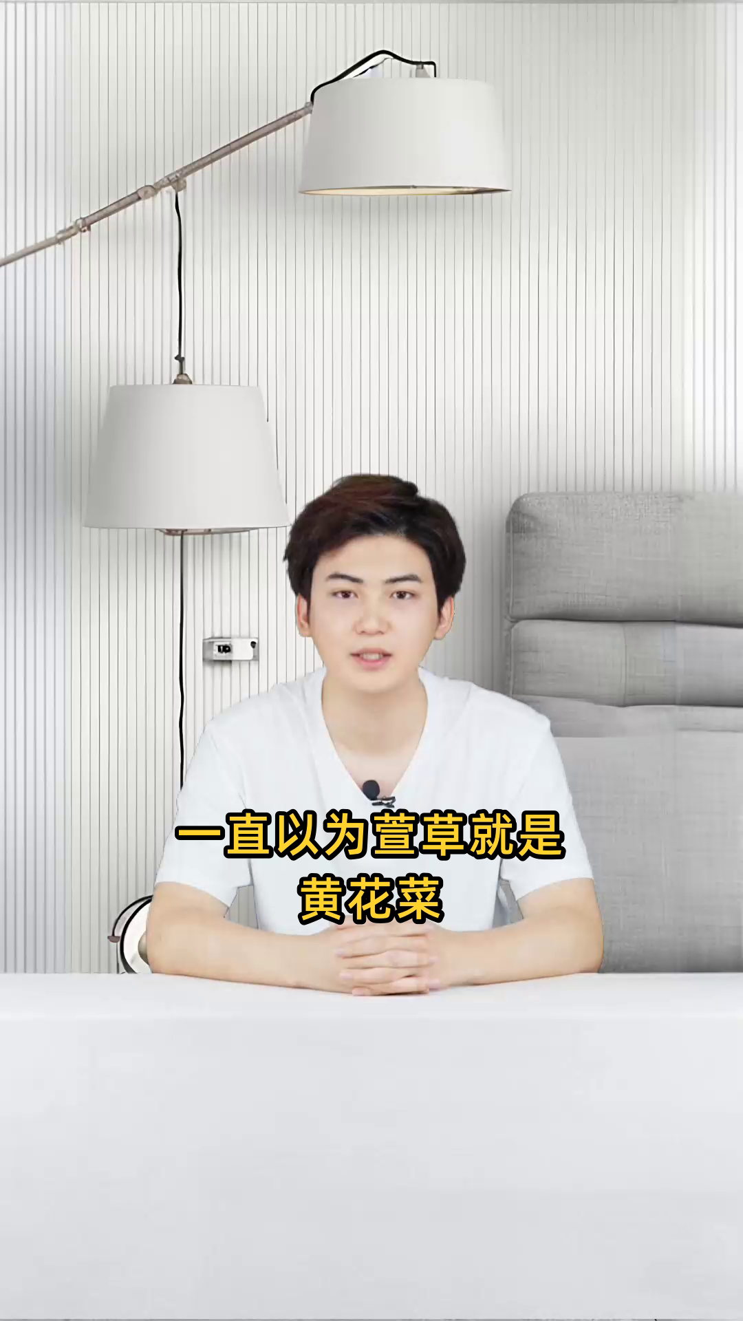 一直以为萱草就是黄花菜,结果吃了好久才发现搞错了