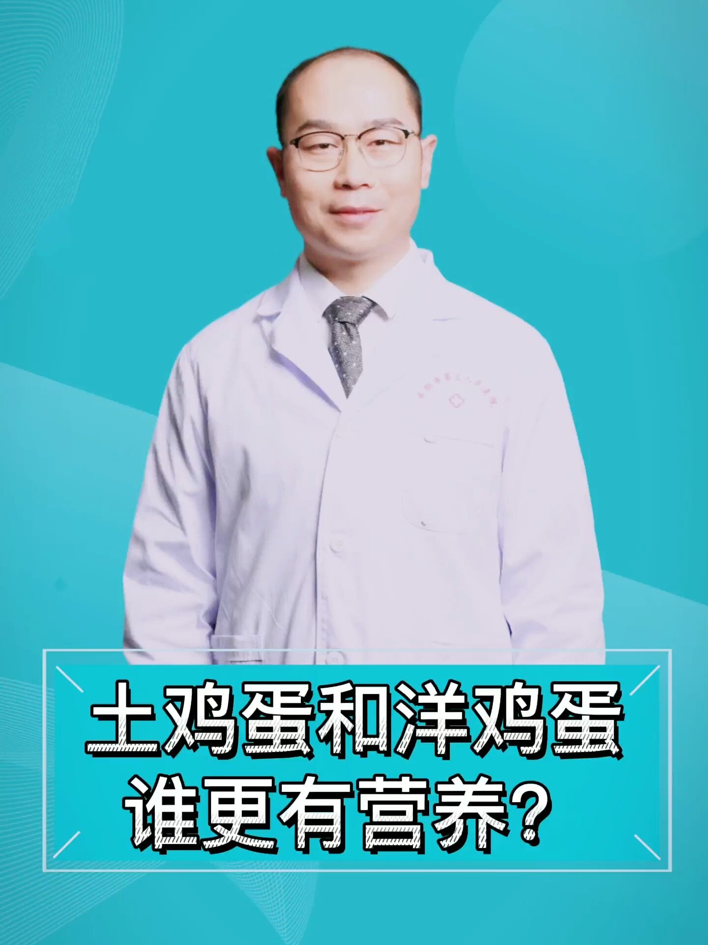 土鸡蛋和洋鸡蛋谁更有营养