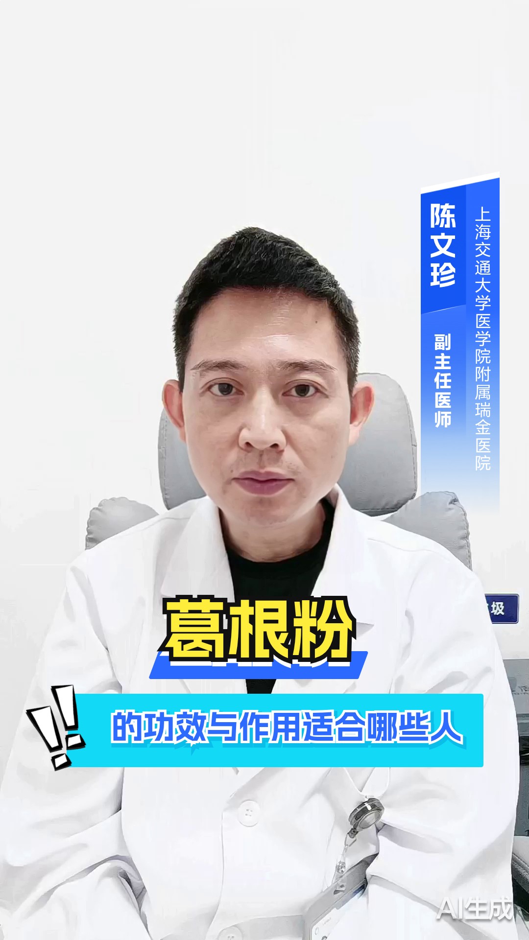 葛根粉的功效与作用适合哪些人