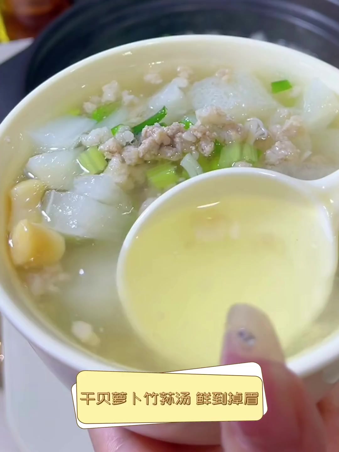 干贝萝卜竹荪汤,鲜到掉眉