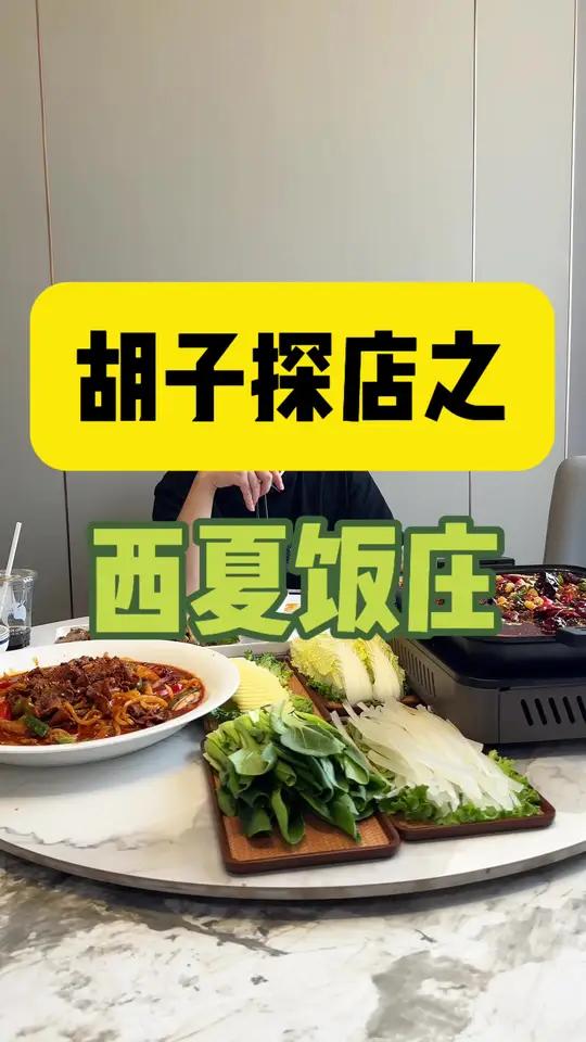 宝鸡也能吃到地道宁夏味!手抓肉鲜嫩多汁,炒肉片香辣过瘾,还有更多西北特色等你来尝!