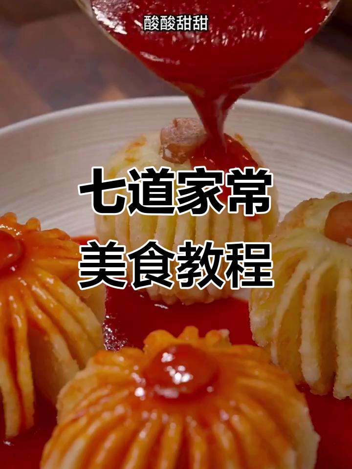 一周七天家常菜，做法超简单，学会这些你也能做出美味