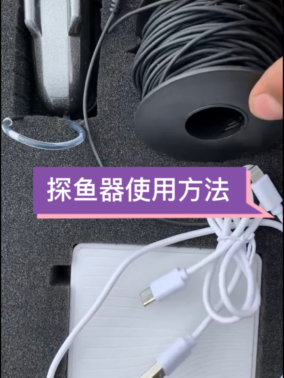 探鱼器