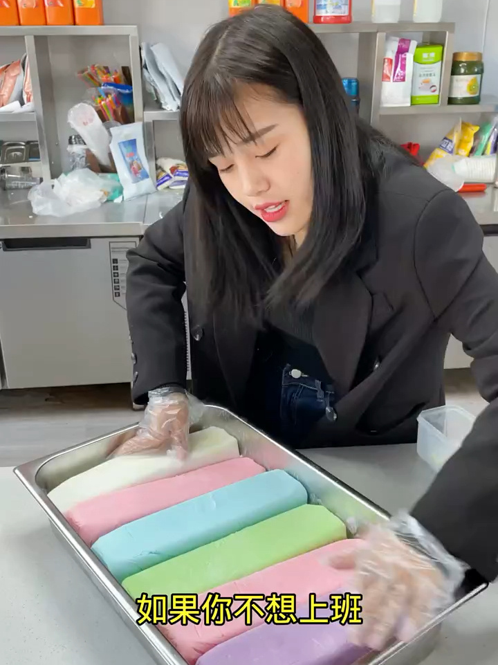 “七彩冰激凌 ”