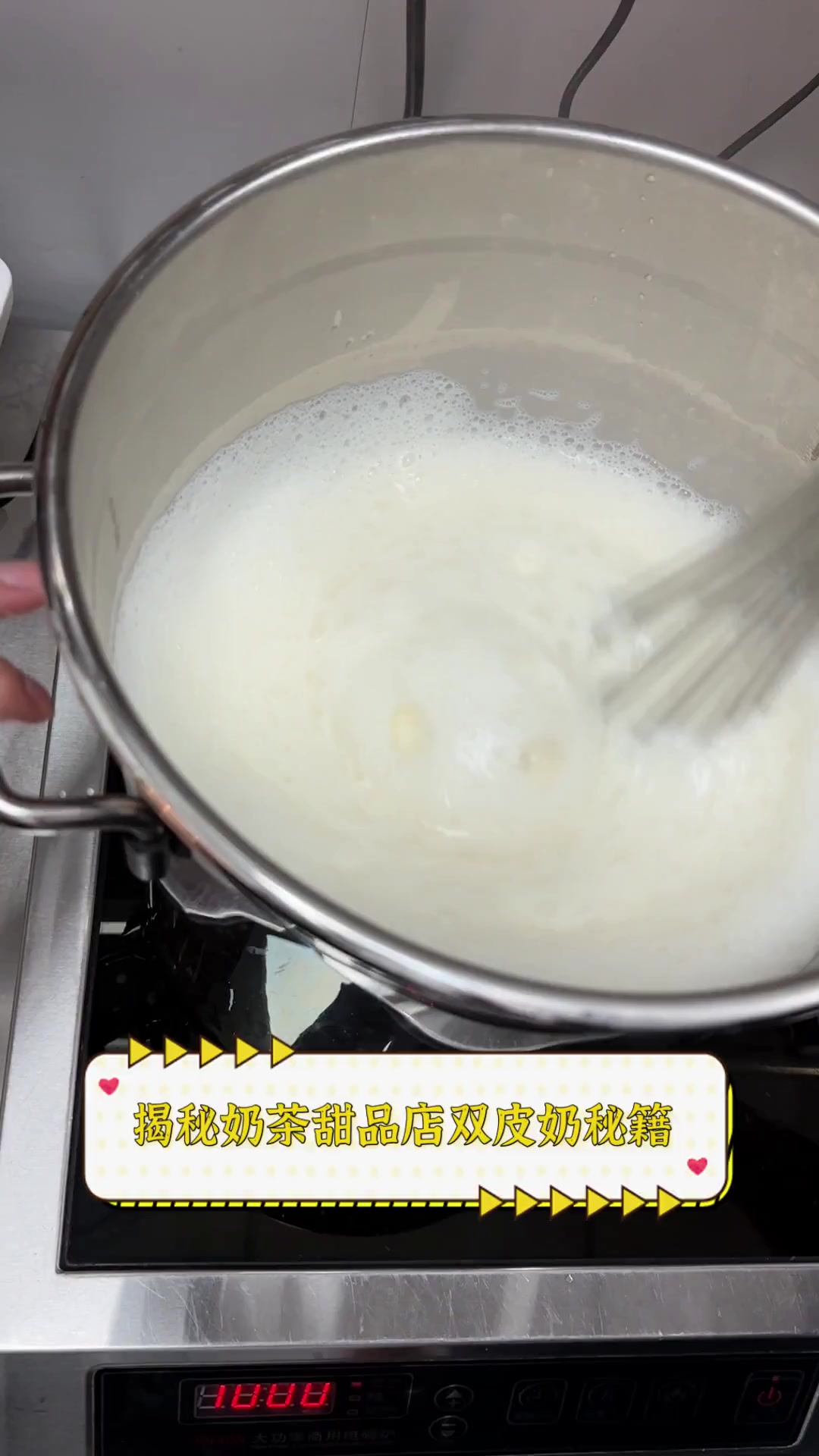 揭秘奶茶甜品店双皮奶秘籍