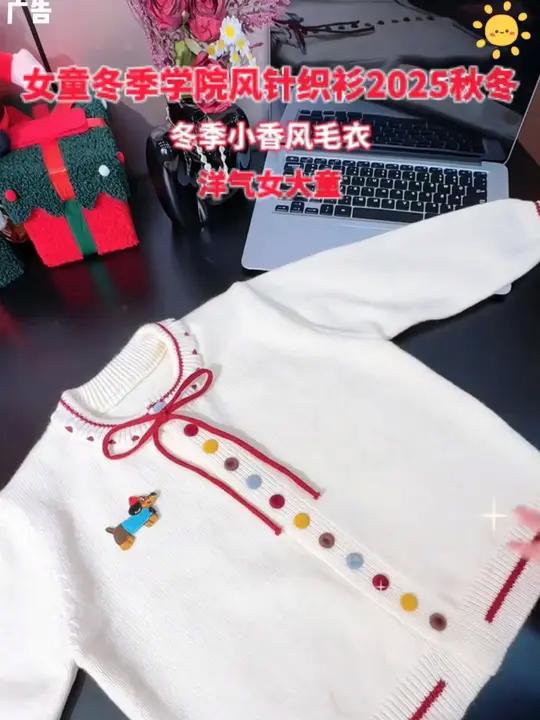 女童冬季学院风针织衫2025秋冬新款儿童洋气女大童冬季小香风毛衣内搭外穿都好看毛衣秋冬新款