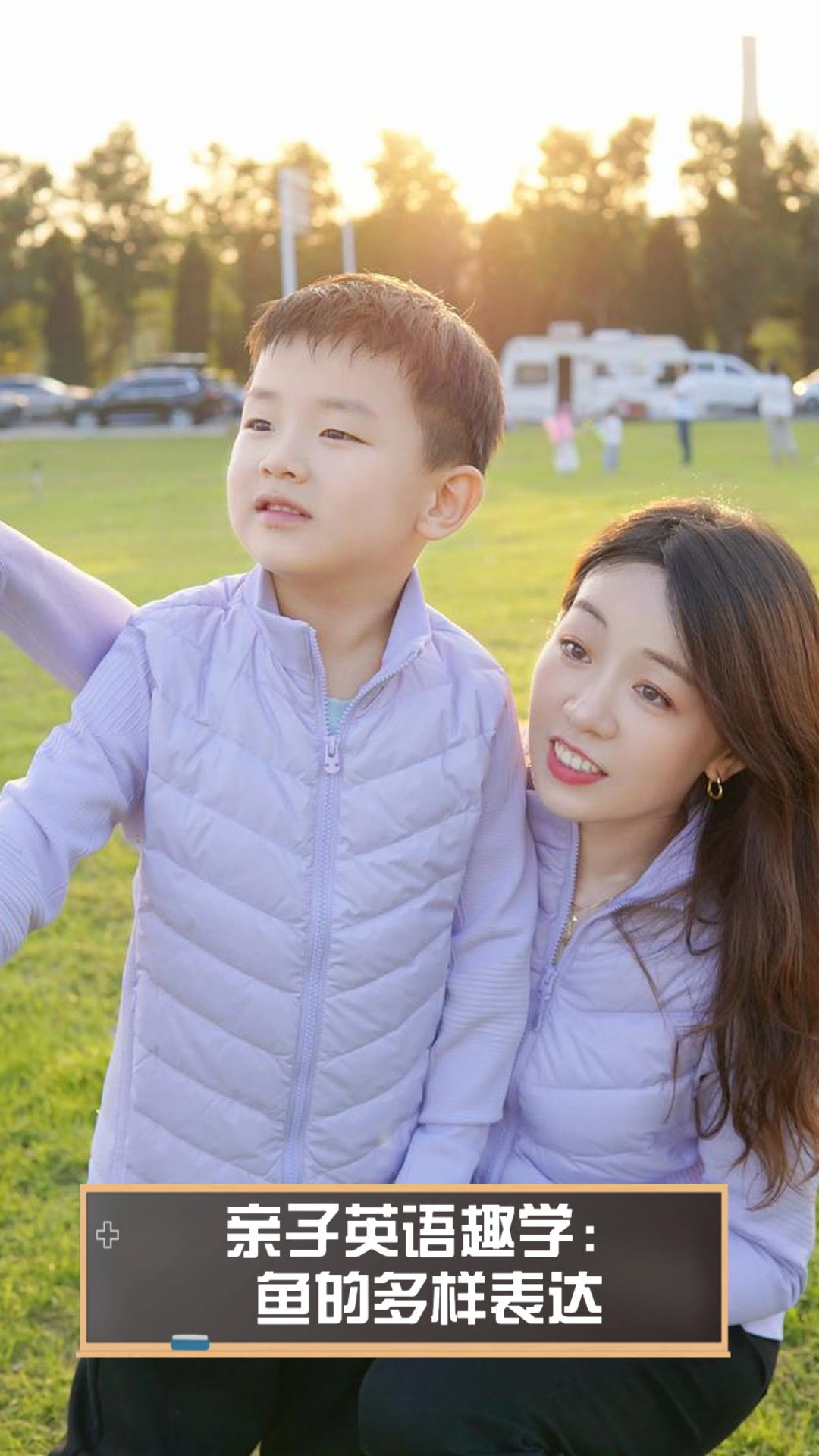 亲子英语趣学:鱼的多样表达