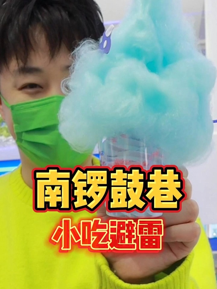 来北京必逛的南锣鼓巷,你们要的避雷指南