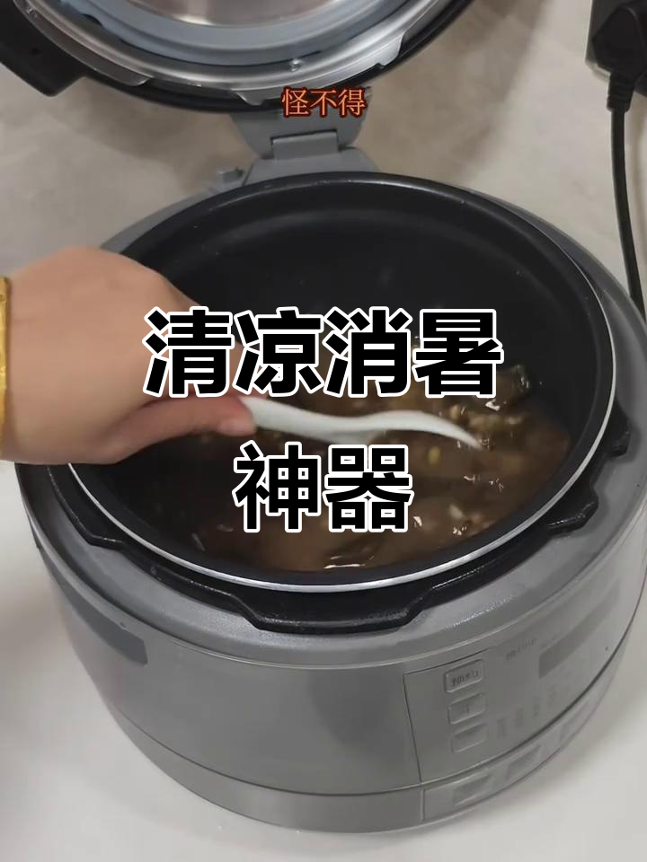 广东人夏日必备,陈皮海带绿豆汤,清凉解暑!