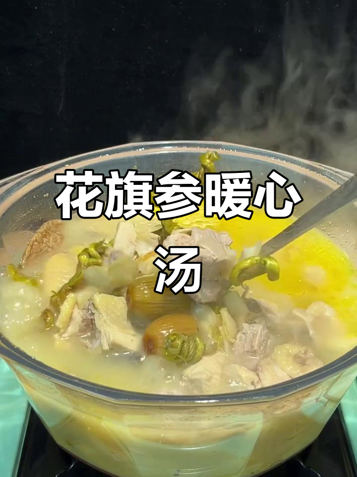 寒冬干燥,一碗花旗参鸡汤温暖又滋润