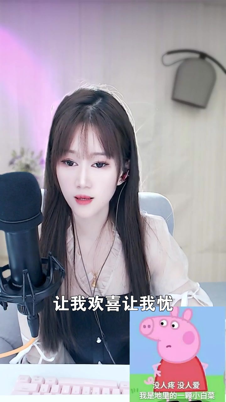 让我欢喜让我忧 小静 给大家唱的这首歌,希望你们喜欢