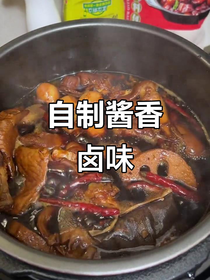 厨房小白也能做出酱香卤味,软烂入味比外面还好吃