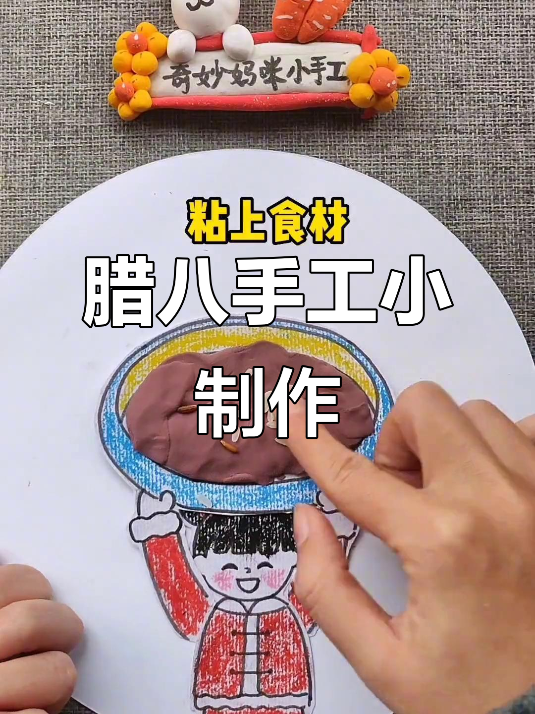 腊八节快到了,动手做碗五彩粥,了解传统食材的秘密!