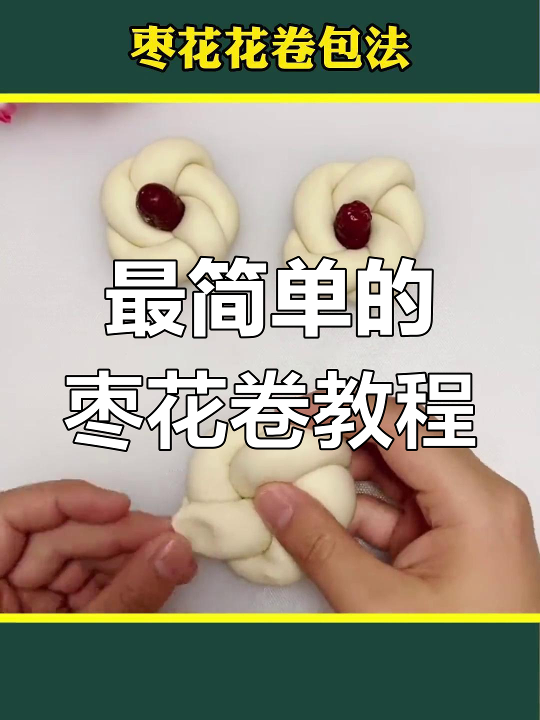 八种枣花卷做法,简单又美味