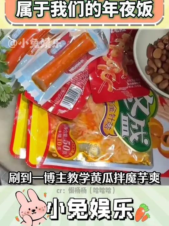 太好了是魔芋爽!