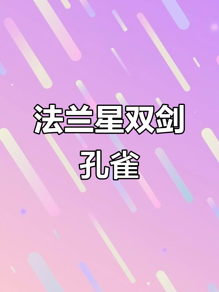 蓝色精灵般的法兰星双剑孔雀鱼,水中闪电般穿梭