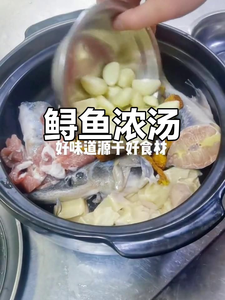 鲟鱼汤,慢炖30分钟,香气扑鼻
