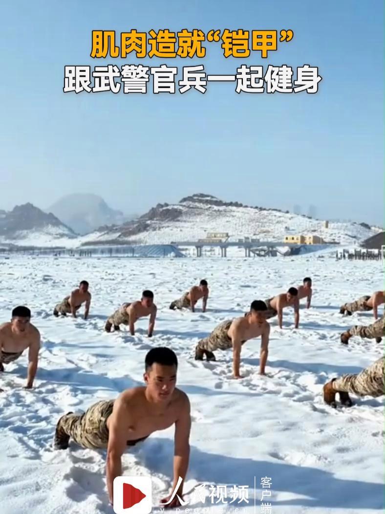 肌肉造就硬汉“铠甲”,来跟武警官兵一起健身吧