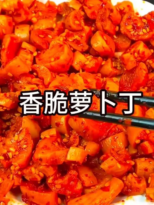 香脆萝卜丁即食咸菜 开胃下饭菜必备