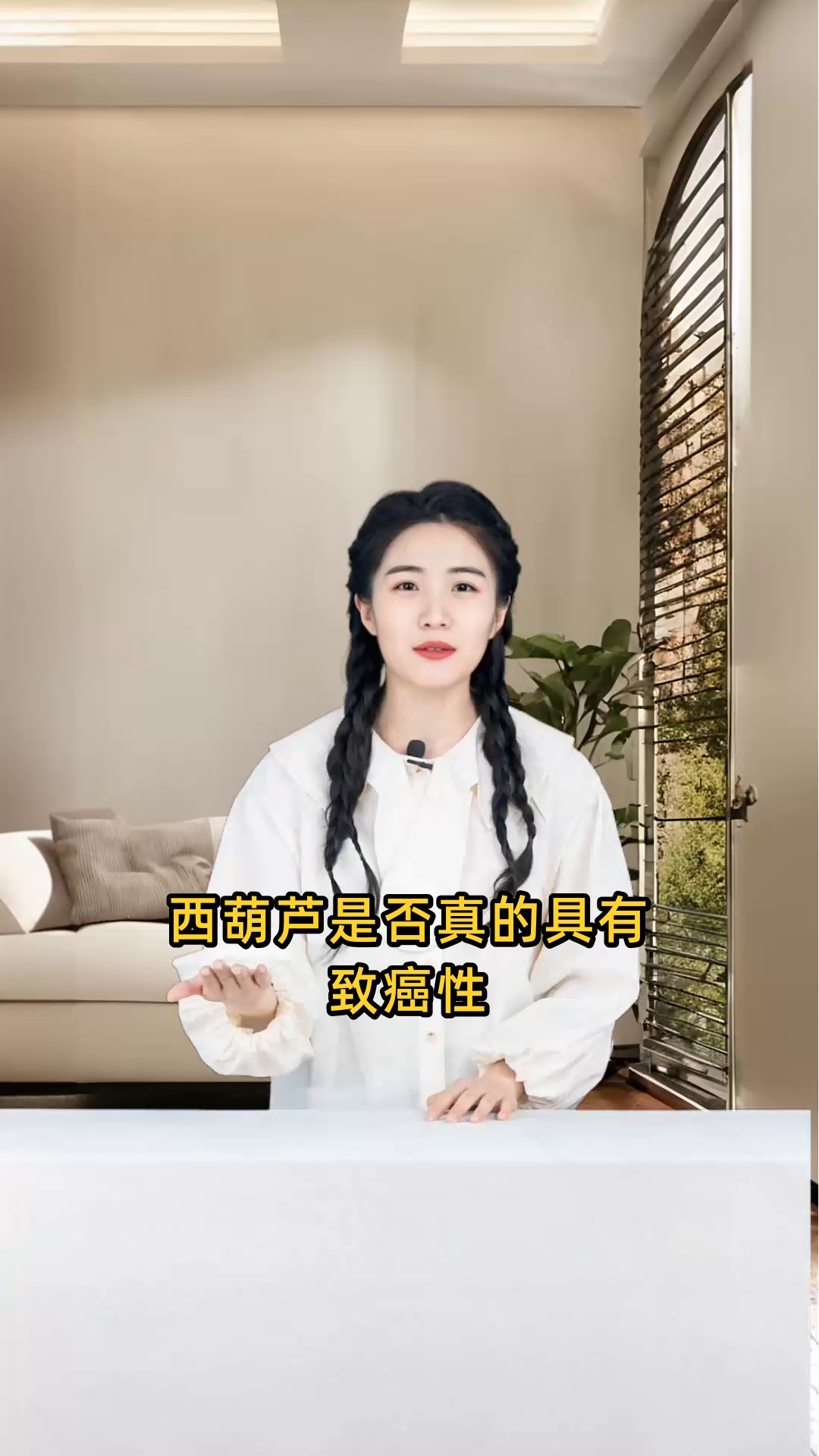 西葫芦是否真的具有致癌性?这一说法有科学依据吗?