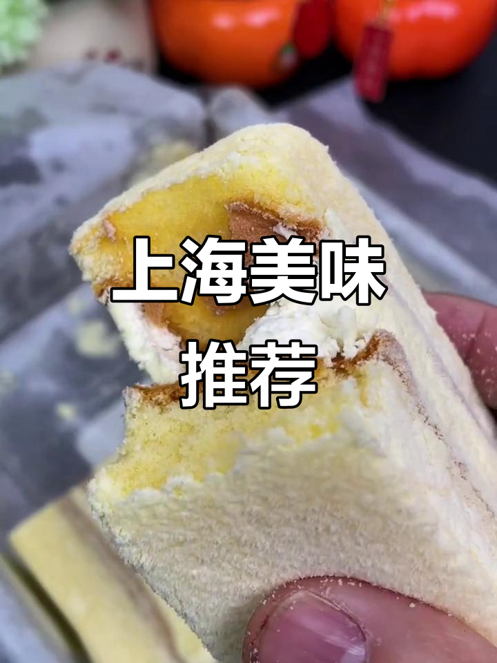 上海必试的奶油蛋糕,动物奶油口感丰富,两种口味超爱!