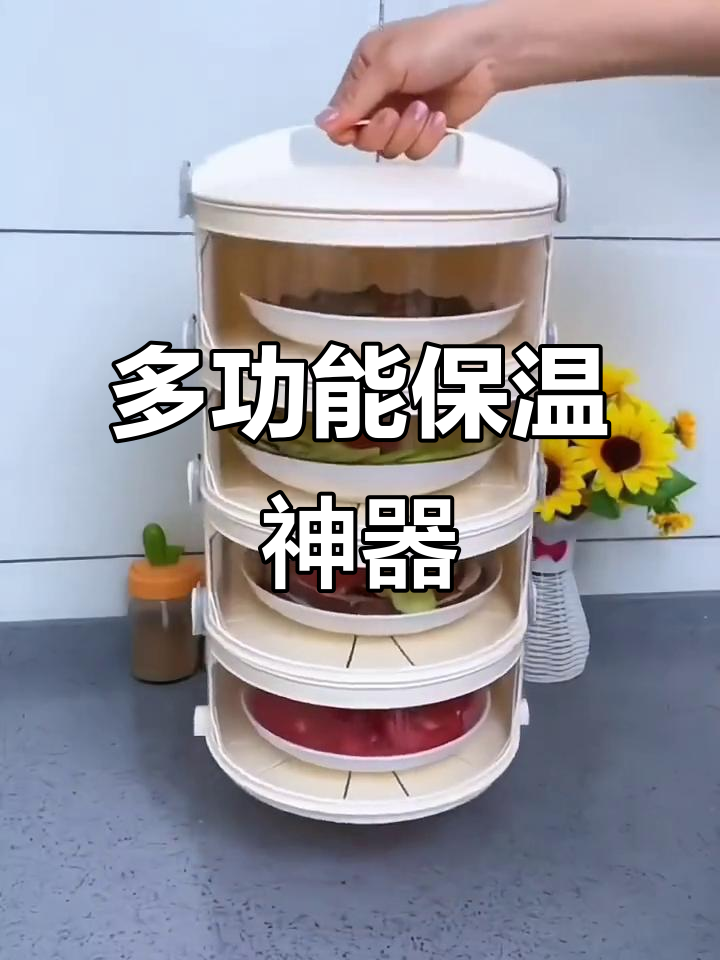 冬季必备,保温菜罩多层设计,炒煮火锅都能用