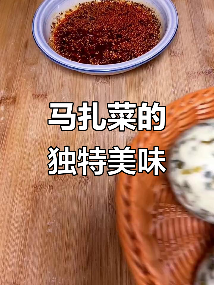 蒸馍蘸蒜汁,味道绝佳!你们知道这是什么菜吗?