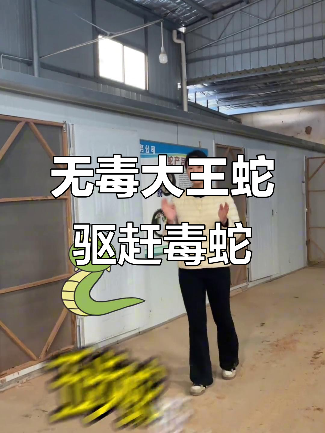 大王蛇为何能称百蛇之王？无毒却让五步蛇畏惧