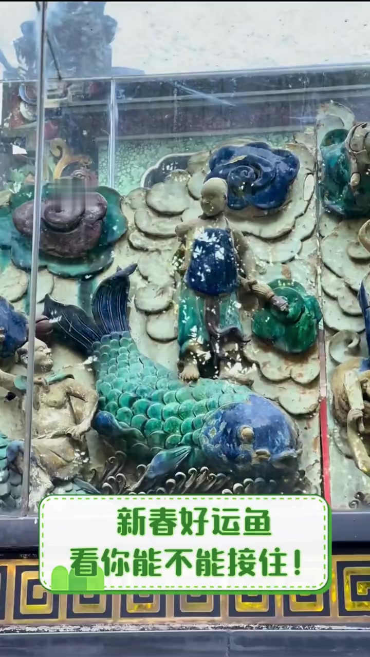 新春好运鱼,看你能不能接住!