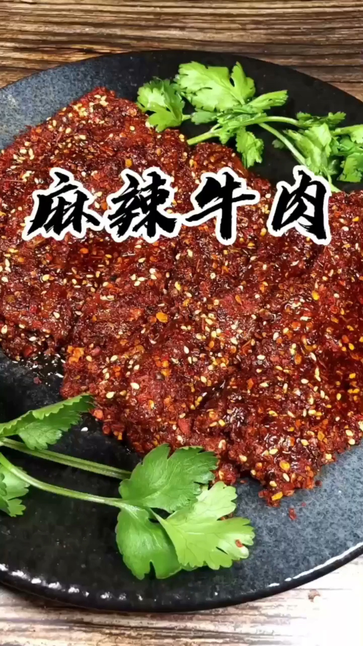 火锅串串店这样腌制麻辣牛肉?太繁琐了!