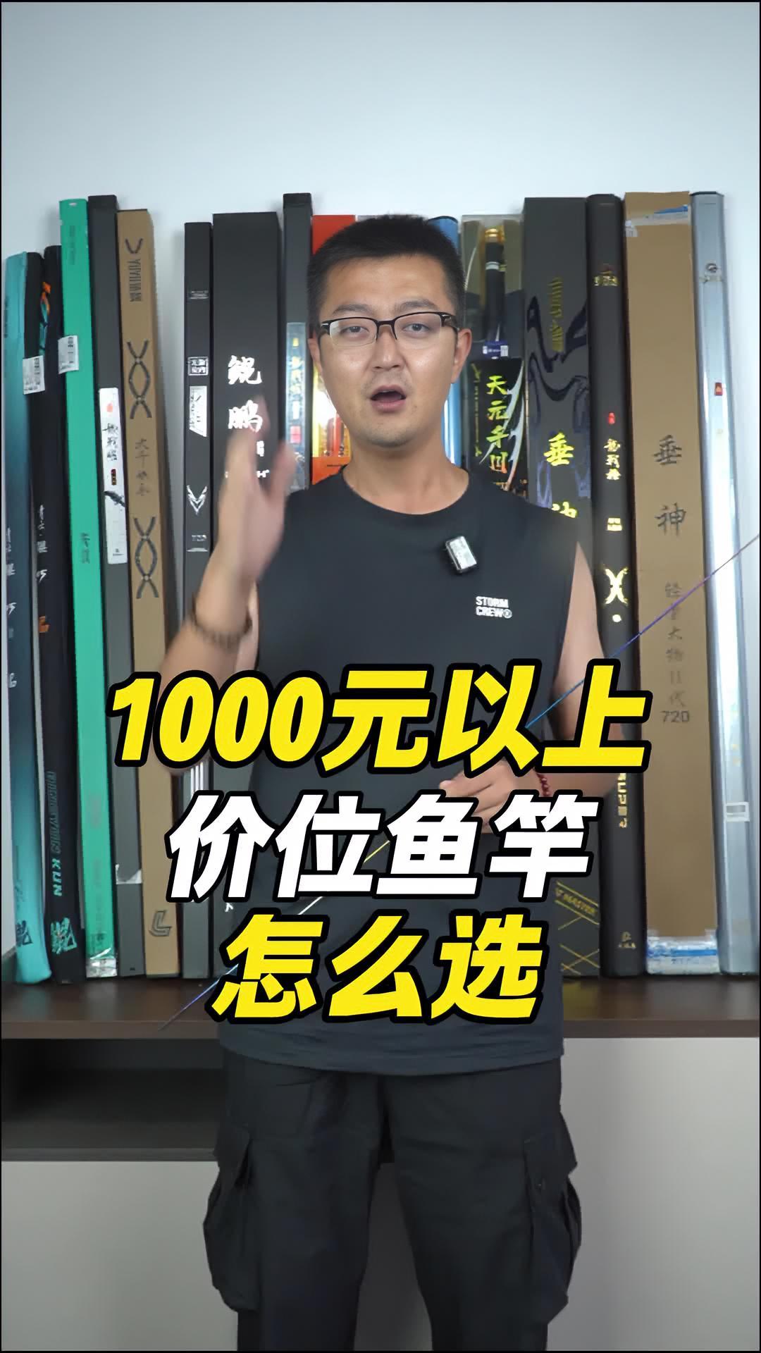 1000以上的鱼竿该怎么选?抵制虚标 天元 化氏 名伦 开沃 @大成测竿-直播录屏