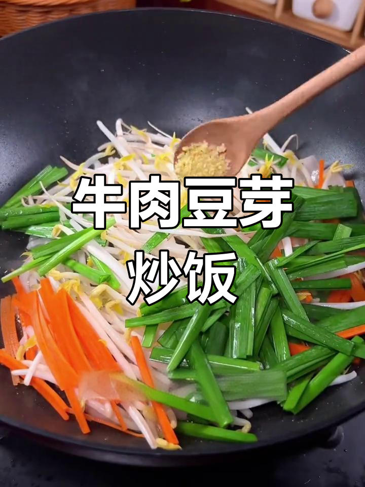 牛肉炒豆芽,简单又下饭!