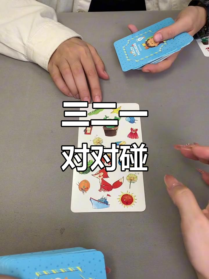 亲子互动:蒲公英、恐龙和鳄鱼,一起挑战三二一游戏
