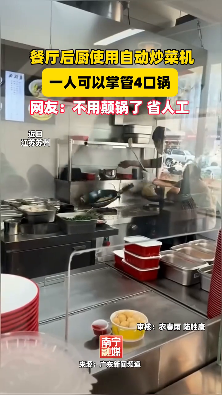 自动炒菜机解放双手,网友:锅气火气一点没少