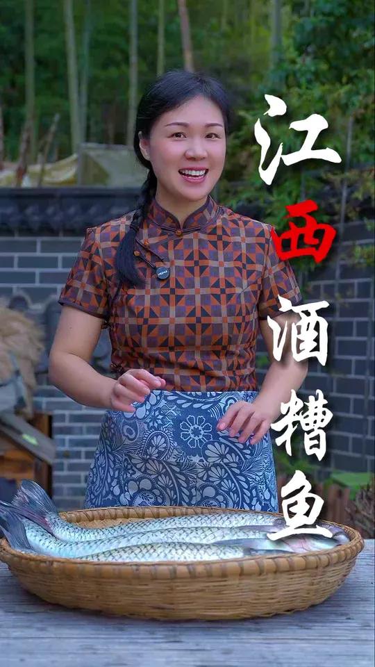 酒糟鱼是流传在我们江西民间几百年的一道传统经典美食，无论身在何方，只要一想到这道酒糟鱼，就