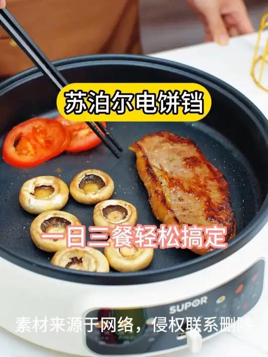 苏泊尔电饼铛家用加大加深加热烙饼锅烤面煎饼火锅自动多功能机