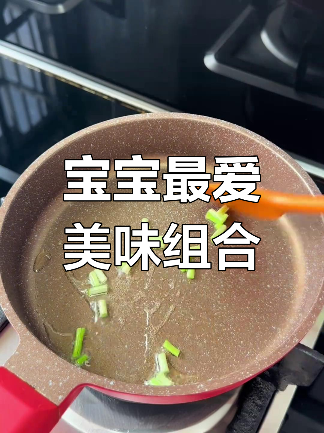 冬瓜与牛肉搭配,汤汁拌饭,宝宝吃得停不下来!