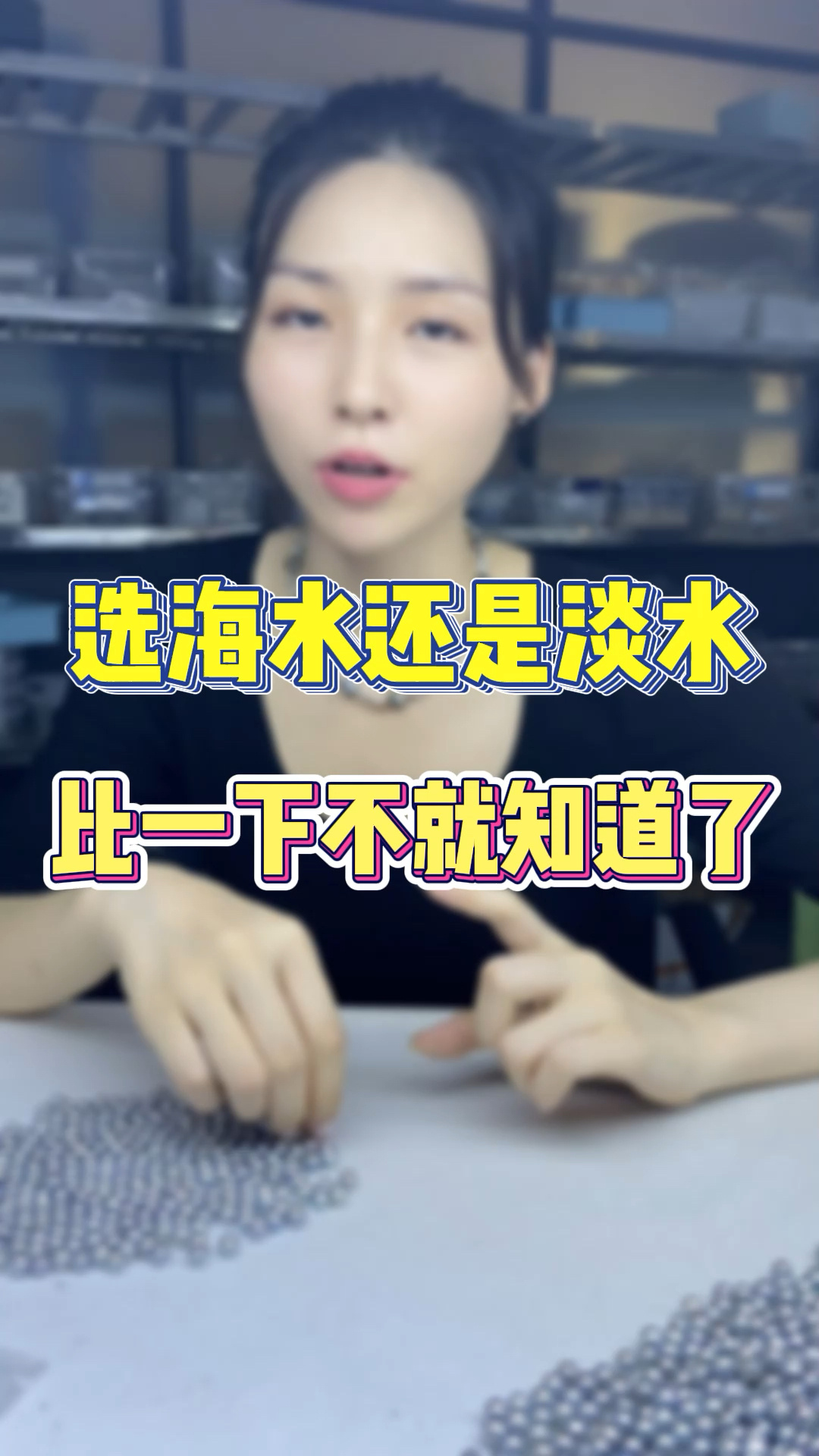 买珍珠到底是海水好还是淡水好呢?