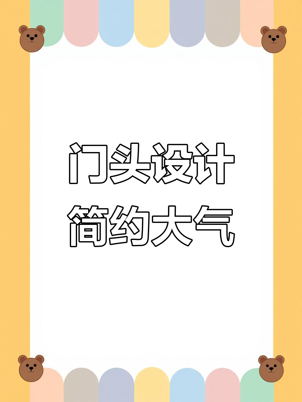 水果店门头设计：简单大气，招牌突出