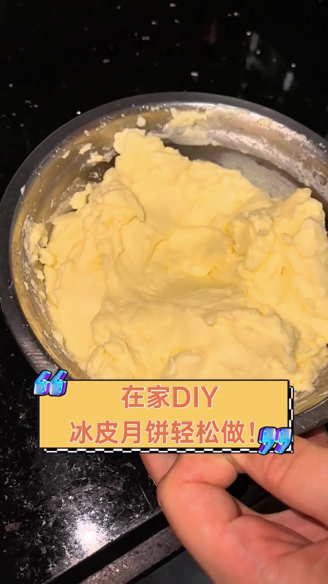 在家DIY,冰皮月饼轻松做!