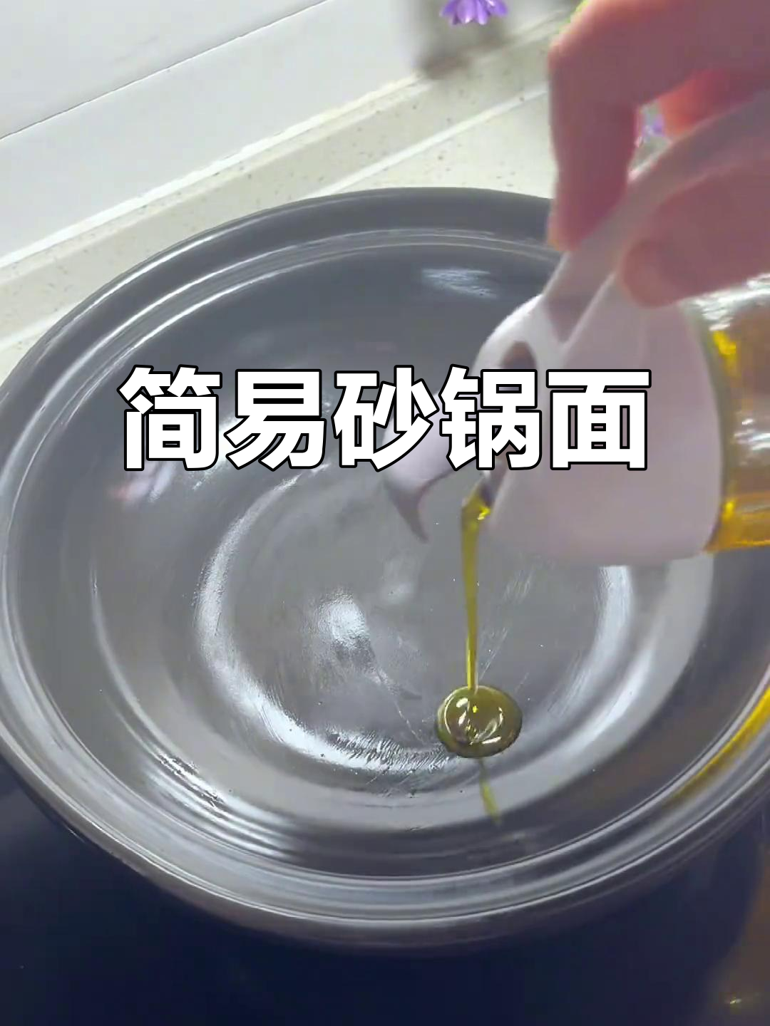 剩余小酥肉与丸子，煮碗刀削面，简单又美味的一餐