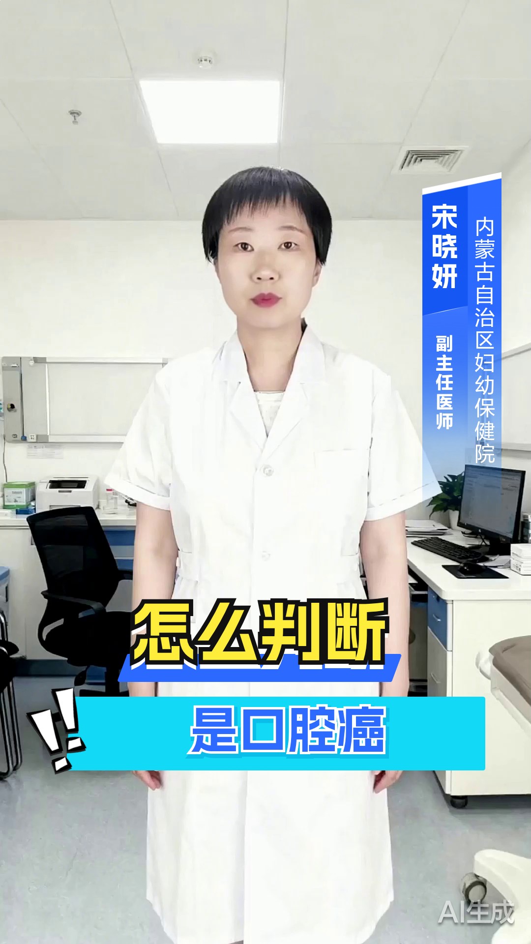怎么判断是口腔癌