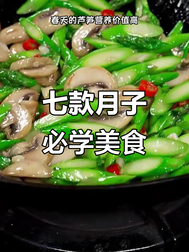 月子中心营养菜谱:七道简单美味,老婆吃了还想吃