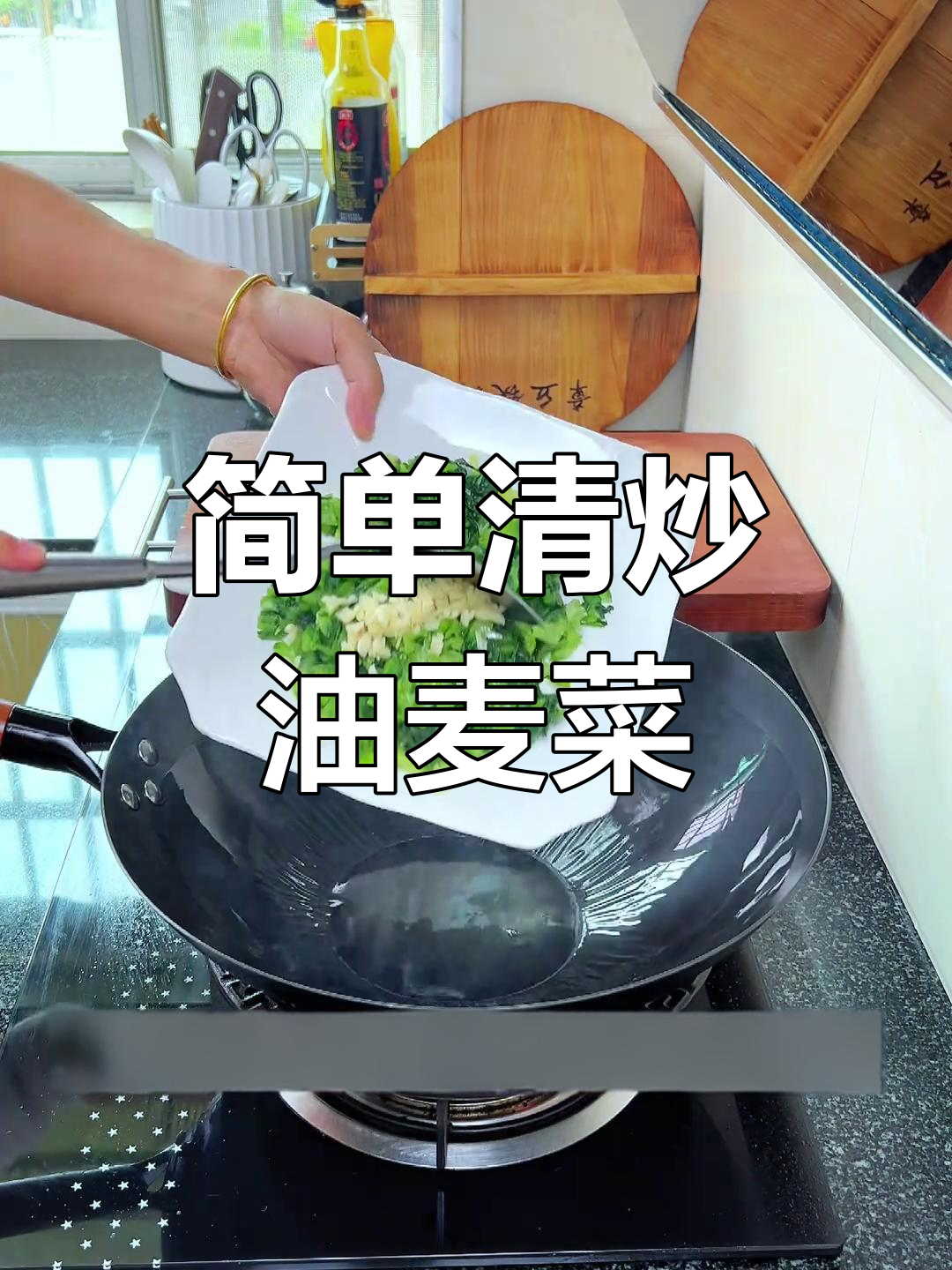 清炒油麦菜,家常湘味下饭神器