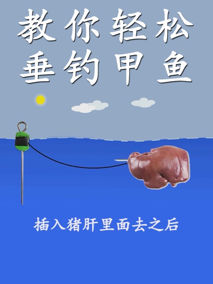 详细教你如何野外轻松垂钓甲鱼!