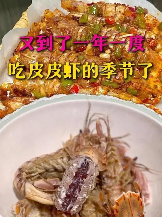 不知道啊,这个皮皮虾真的很美味啊!#烟台 #虾爬子 #皮皮虾 #海鲜 #沿海