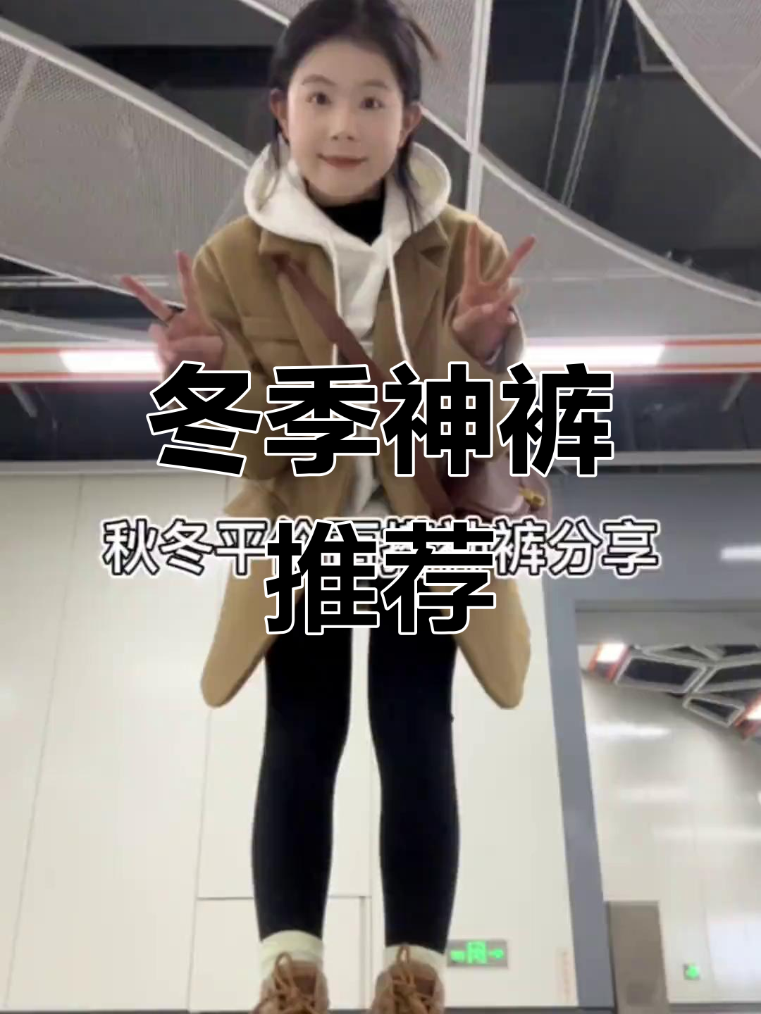 秋冬必备!黑色鲨鱼裤,显瘦又百搭