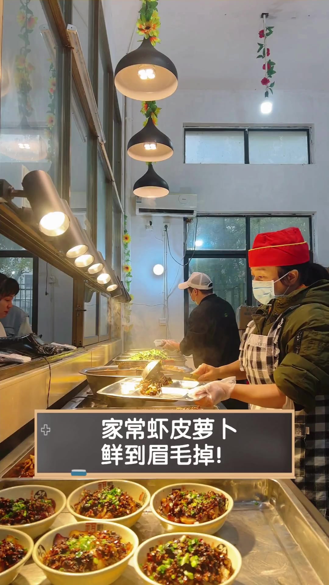 家常虾皮萝卜,鲜到眉毛掉!